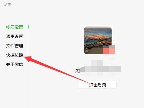 微信怎么截图，手机微信怎么截图最简单方法？图7