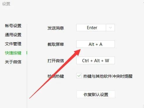 微信怎么截图，手机微信怎么截图最简单方法？图8