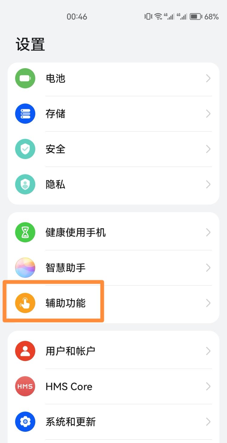 微信怎么截图，手机微信怎么截图最简单方法？图10