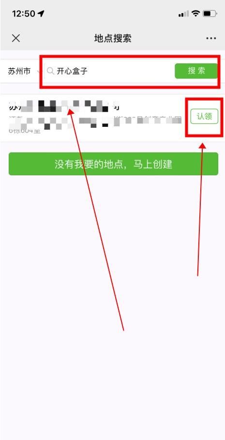 微信小程序附近门店怎添加和使用，微信小程序附近门店怎么添加和使用，分享？图8