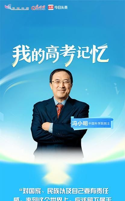 高考4次才成功、语文只考了40分……院士们的求学路竟也这么难！