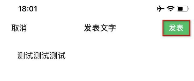 微信怎么发文字朋友圈？，手机微信如何发纯文字朋友圈？怎么发文字朋友圈？图2