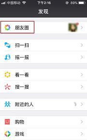 微信怎么发文字朋友圈？，手机微信如何发纯文字朋友圈？怎么发文字朋友圈？图4