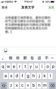 微信怎么发文字朋友圈？，手机微信如何发纯文字朋友圈？怎么发文字朋友圈？图6