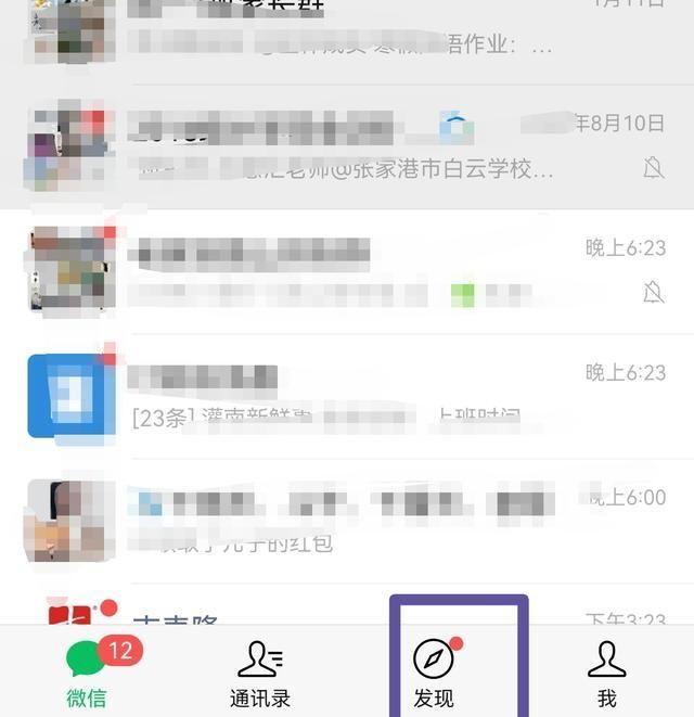 微信怎么发文字朋友圈？，手机微信如何发纯文字朋友圈？怎么发文字朋友圈？图13