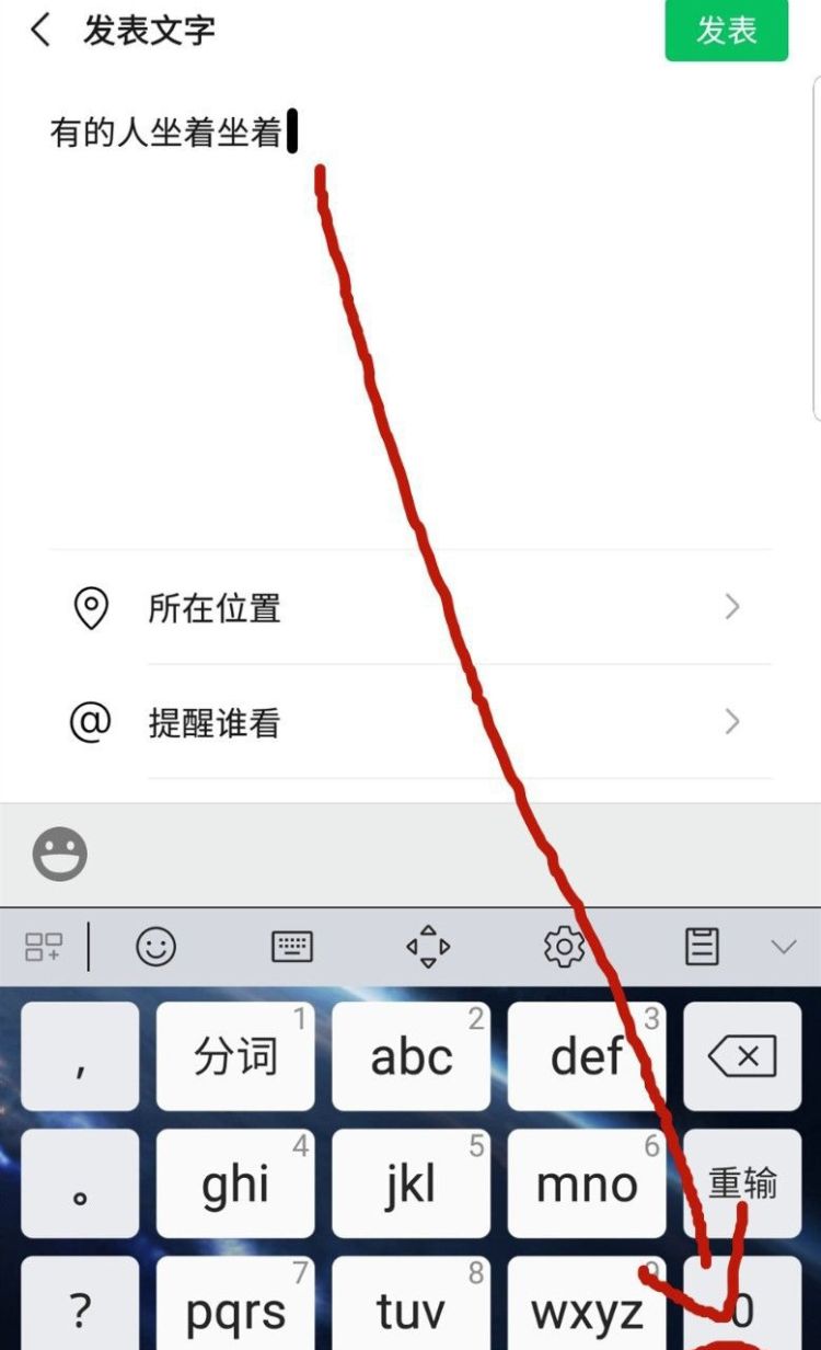 微信怎么发文字朋友圈？，手机微信如何发纯文字朋友圈？怎么发文字朋友圈？图20