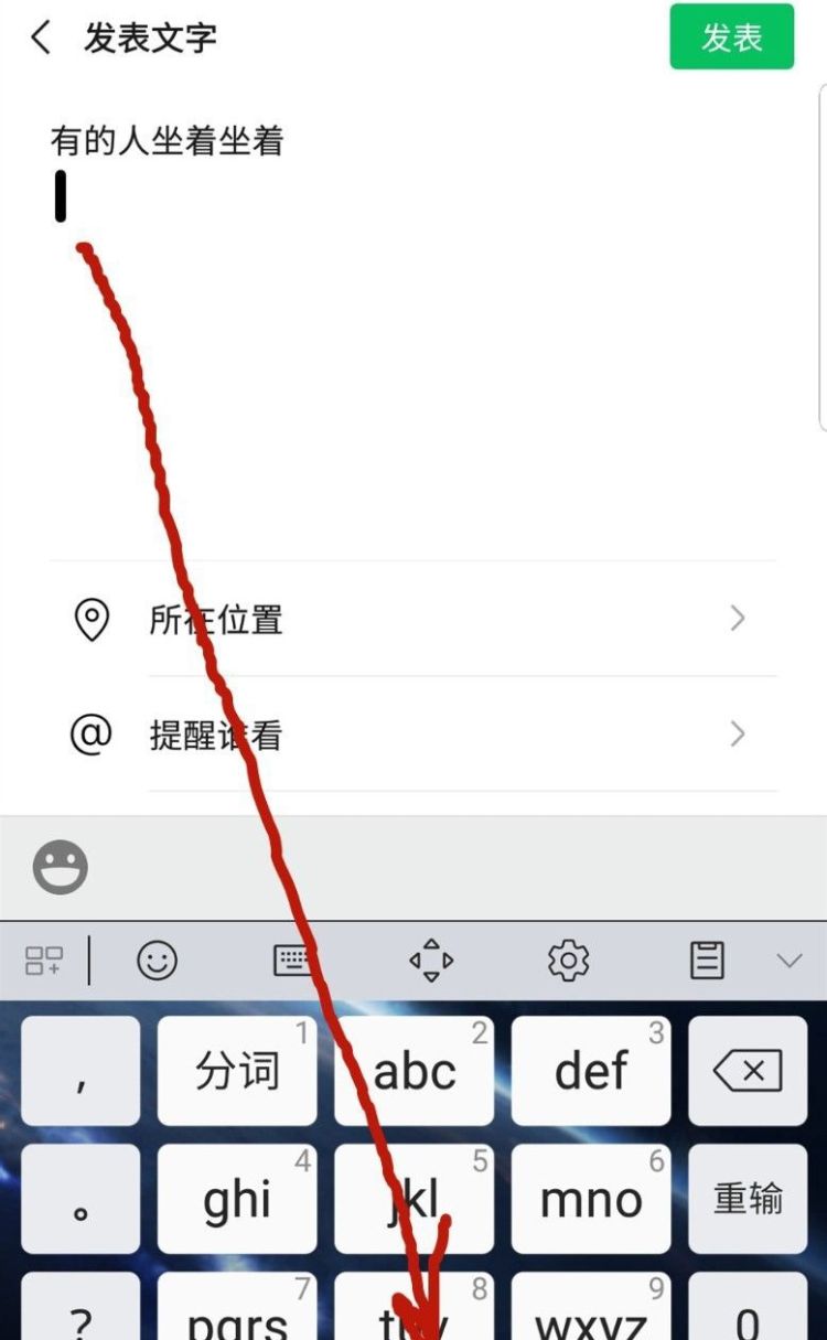 微信怎么发文字朋友圈？，手机微信如何发纯文字朋友圈？怎么发文字朋友圈？图21