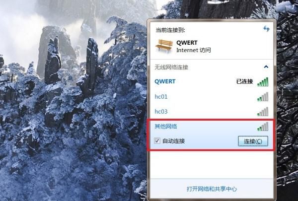 隐藏WiFi信号怎么搜索连接 怎么连接隐藏WiFi，隐藏WiFi信号怎么搜索连接，怎么连接隐藏WiFi？图2