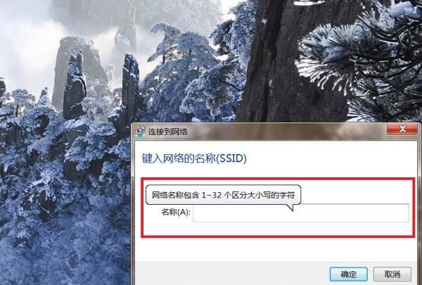 隐藏WiFi信号怎么搜索连接 怎么连接隐藏WiFi，隐藏WiFi信号怎么搜索连接，怎么连接隐藏WiFi？图3