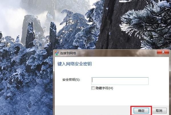 隐藏WiFi信号怎么搜索连接 怎么连接隐藏WiFi，隐藏WiFi信号怎么搜索连接，怎么连接隐藏WiFi？图4