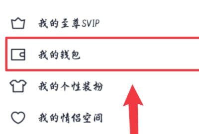 如何解除qq中已绑定的身份证号及信息，怎么看qq绑定的身份证？图2