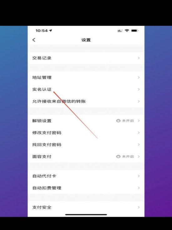 如何解除qq中已绑定的身份证号及信息，怎么看qq绑定的身份证？图9