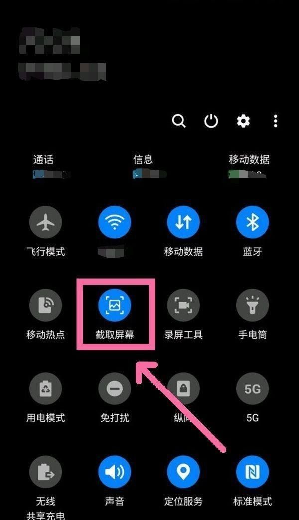 三星A7手机怎么截屏，三星手机怎么截屏最好用？图6