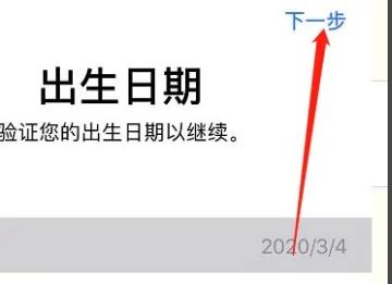 苹果6手机解id锁教程，苹果手机怎么解id锁？图9