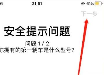 苹果6手机解id锁教程，苹果手机怎么解id锁？图10