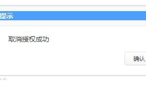 新版QQ如何查看和取消qq授权登录？，怎么查看QQ授权登录过的游戏？图9