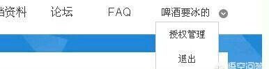 新版QQ如何查看和取消qq授权登录？，怎么查看QQ授权登录过的游戏？图10