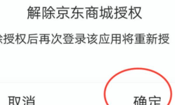 新版QQ如何查看和取消qq授权登录？，怎么查看QQ授权登录过的游戏？图20