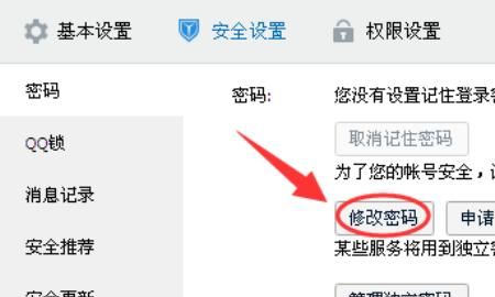 QQ忘记密保问题怎么修改密码，怎么重置QQ密保问题或者改密码？图6