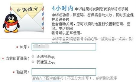 QQ忘记密保问题怎么修改密码，怎么重置QQ密保问题或者改密码？图9