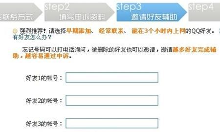 QQ忘记密保问题怎么修改密码，怎么重置QQ密保问题或者改密码？图11