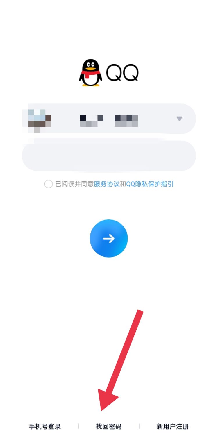 QQ忘记密保问题怎么修改密码，怎么重置QQ密保问题或者改密码？图13