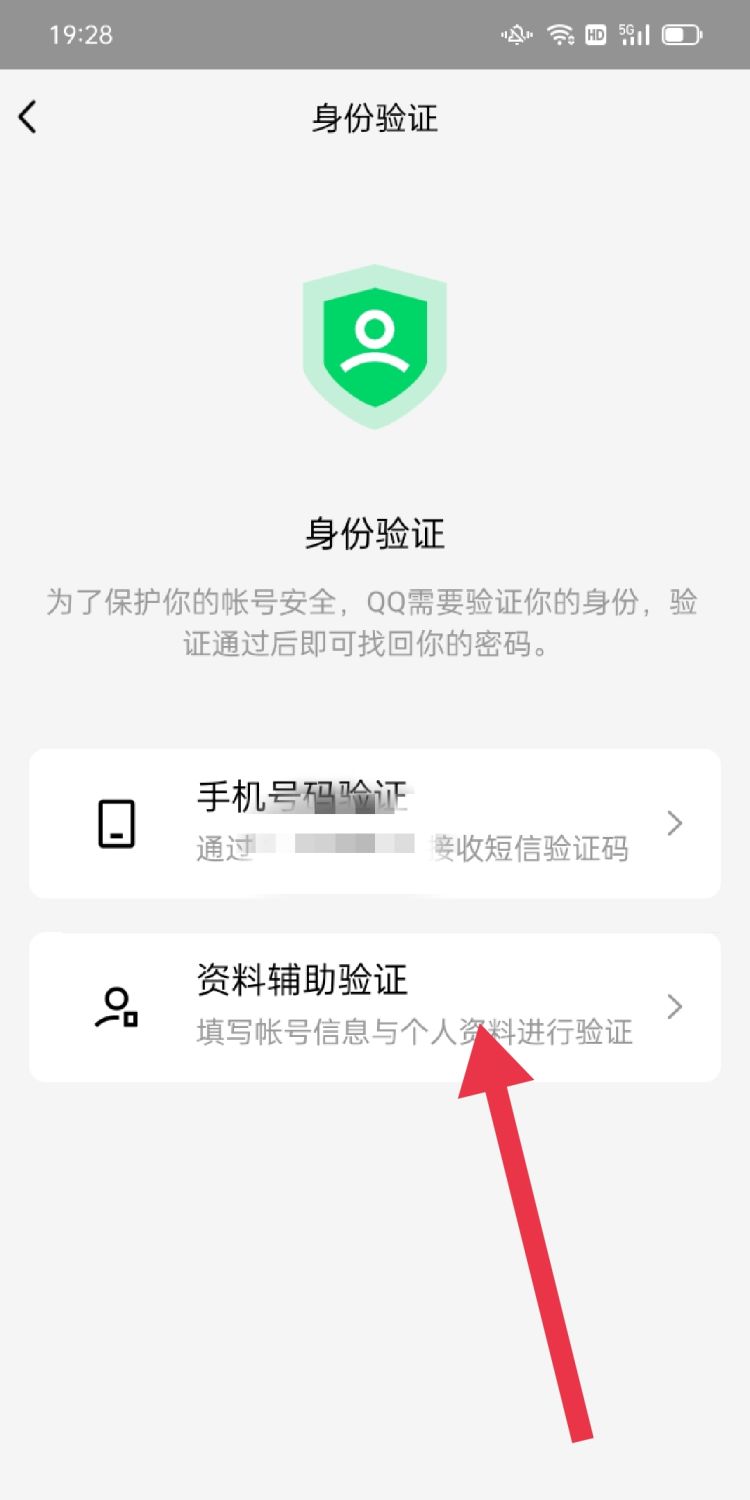 QQ忘记密保问题怎么修改密码，怎么重置QQ密保问题或者改密码？图15