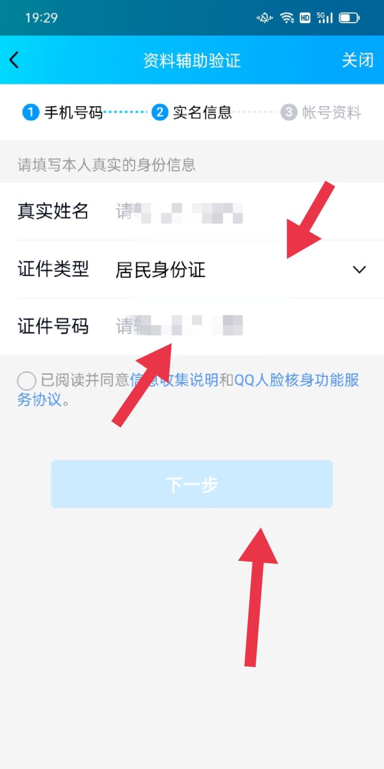 QQ忘记密保问题怎么修改密码，怎么重置QQ密保问题或者改密码？图18