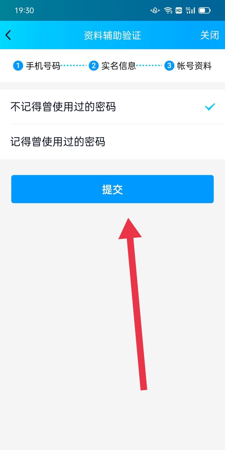 QQ忘记密保问题怎么修改密码，怎么重置QQ密保问题或者改密码？图19