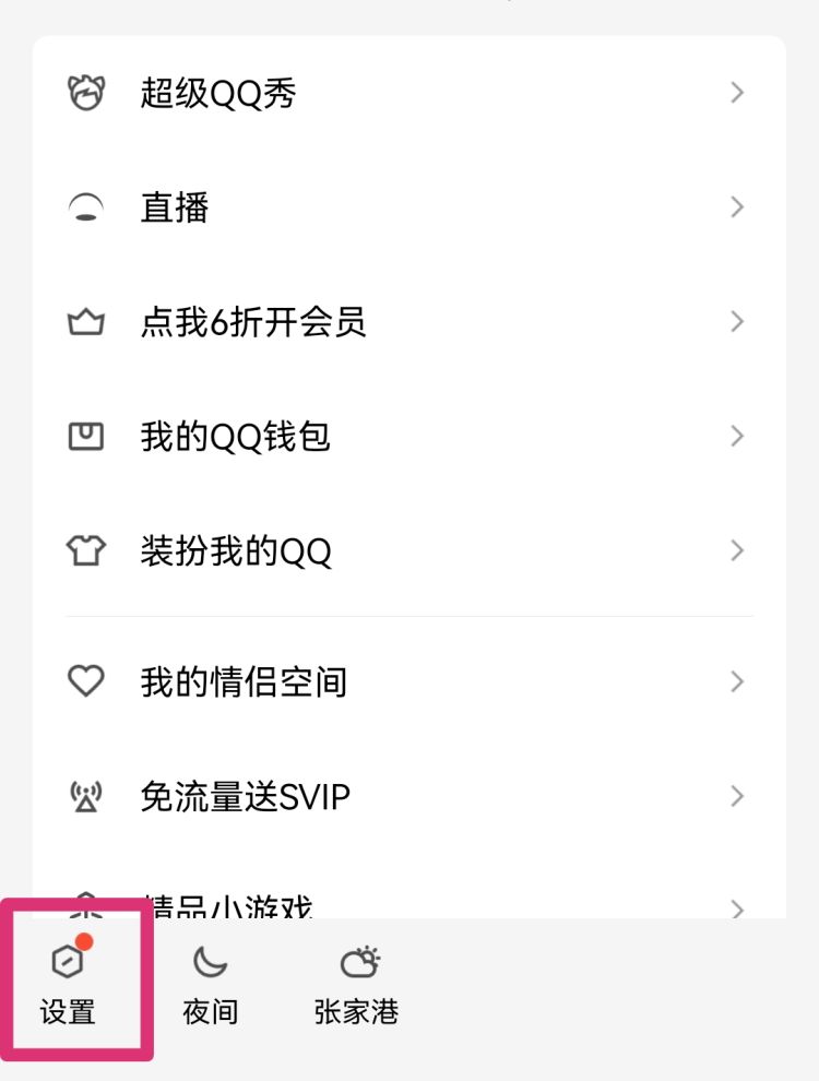 qq如何批量加好友，QQ如何批量删好友？图10