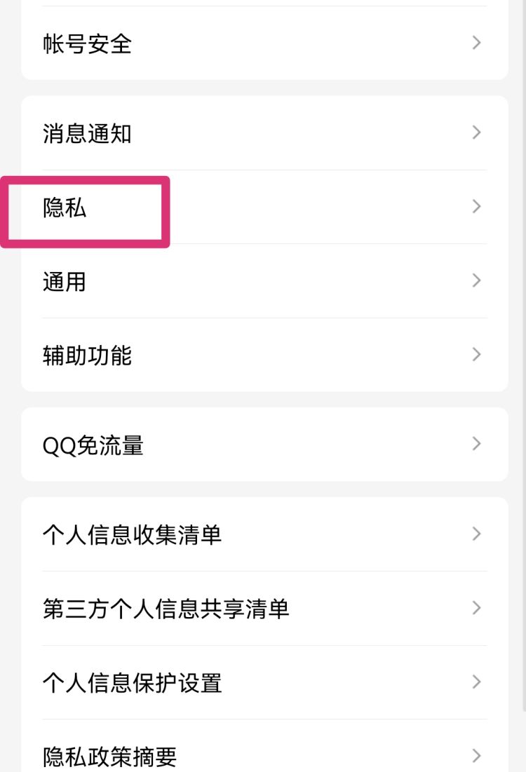 qq如何批量加好友，QQ如何批量删好友？图11