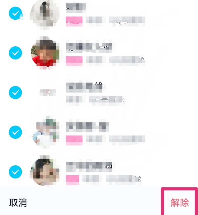 qq如何批量加好友，QQ如何批量删好友？图14