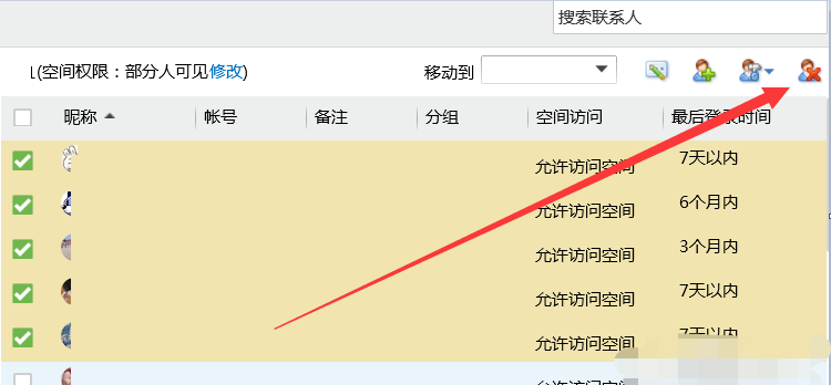 qq如何批量加好友，QQ如何批量删好友？图20