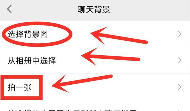 微信聊天背景怎样才能设置成自己喜欢的图片？教你一招，轻松搞定
