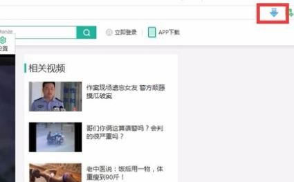 怎么下载网页上的视频，怎样把网上不能直接下载的视频下载下来？图4