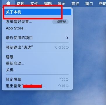 怎么查看自己的apple id，怎么看苹果笔记本是哪年的？图2