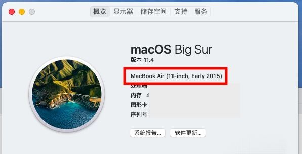 怎么查看自己的apple id，怎么看苹果笔记本是哪年的？图4