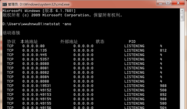 数据安全｜数据通信之端口及其查看与关闭