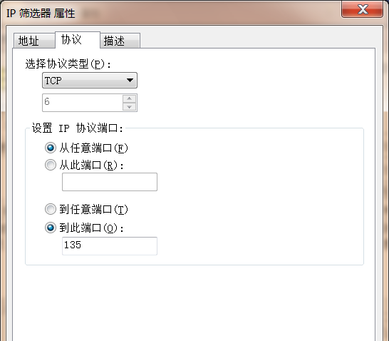 数据安全｜数据通信之端口及其查看与关闭