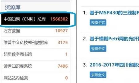 中国知网怎么免费下载?，知网怎么免费用？图5