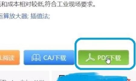 中国知网怎么免费下载?，知网怎么免费用？图6