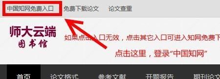 中国知网怎么免费下载?，知网怎么免费用？图7