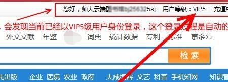 中国知网怎么免费下载?，知网怎么免费用？图8