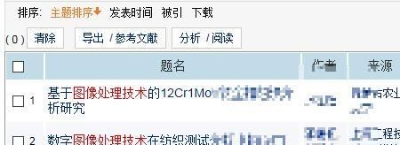 中国知网怎么免费下载?，知网怎么免费用？图10