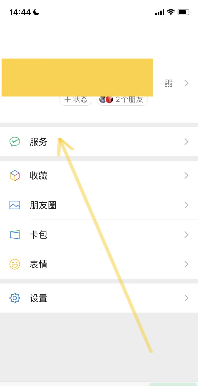 怎样登录财付通，怎么登录财付通账户？图1