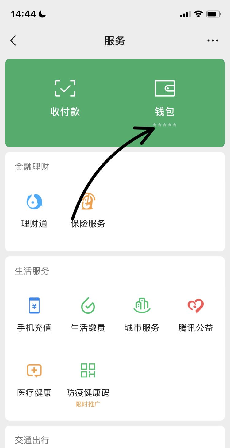 怎样登录财付通，怎么登录财付通账户？图2