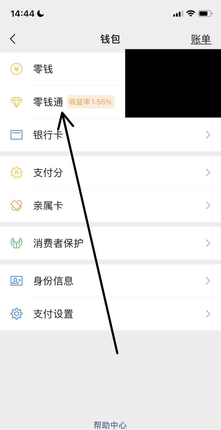 怎样登录财付通，怎么登录财付通账户？图3