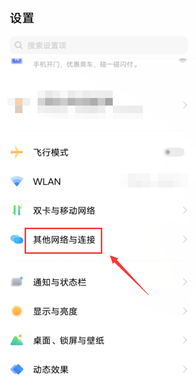 怎么设置手机WIFI网络热点，怎么让手机热点和wifi同时开启？图4