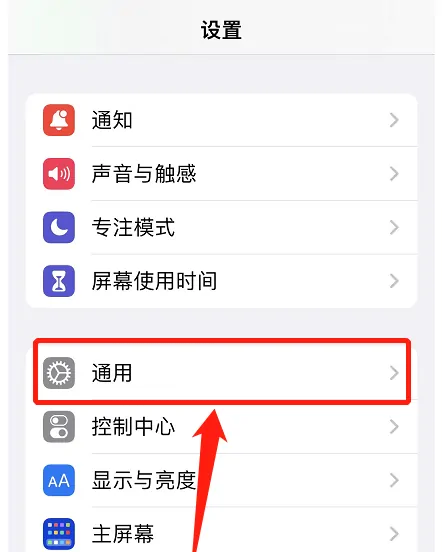 苹果手机如何查保修，苹果手机怎么查看保修期？图1