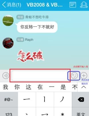 怎样在QQ昵称中加表情，网名怎么样换字体呀还有QQ网名中间怎么中入QQ表情呀？图2